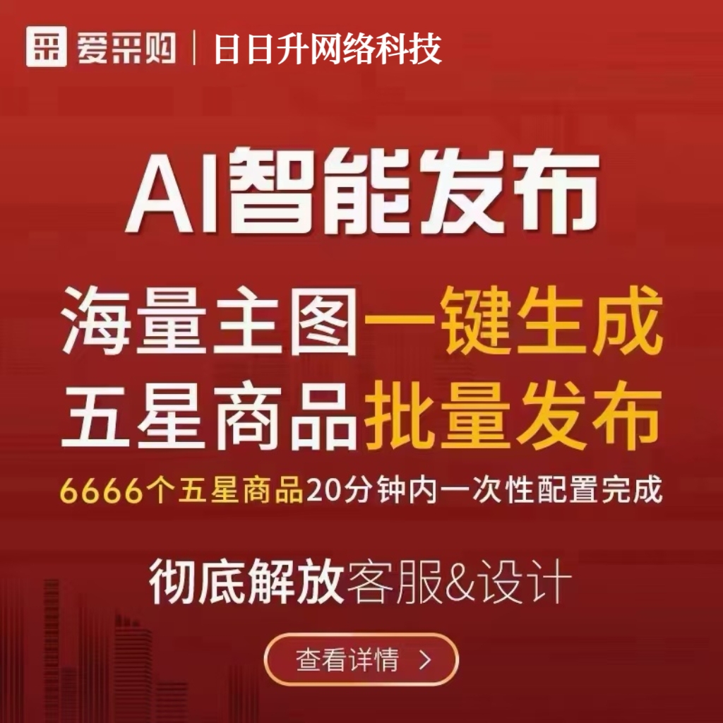 百度愛采購需要運營嗎？運營重要嗎？